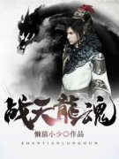梦辰梦天》精彩章节列表在线试读