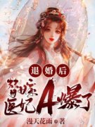 《凌薇顾墨宸》小说完结版在线试