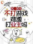 苏阳曹大爷免费阅读 我一保安，不