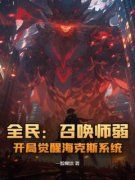 李遥姜宁语小说全文精彩章节免费