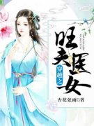 新书《江颜宋七》小说全集阅读 穿
