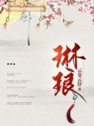 沈琳琅沈云熙小说精彩章节免费试