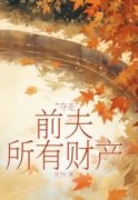 《江海月吴程伟》小说大结局在线