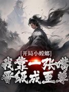 陆青秦昊天小说全文精彩章节免费
