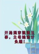 《温九沈肆》小说章节精彩阅读 开