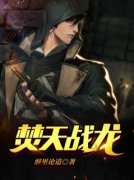 《林天绝蓝曦》小说章节在线试读
