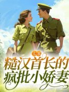 《宋早早傅昭奕》全文精彩章节在
