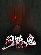 《芸儿李辰》小说章节目录免费试