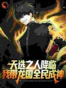 余七叶和华完整全文阅读 天选之人
