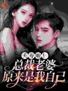 《姜蕴霍衍深》完整版在线阅读（