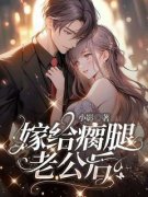 任安宁吕尧嫁给瘸腿老公后阅读_任
