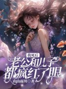 《秦薇宋渊姜妍》我死后，老公和