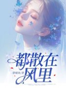 《尹若游煦盛妙晴》小说大结局在