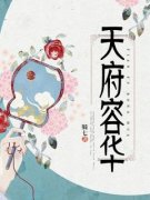 宋景耀沈尔岚小说阅读  第1章 1