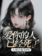 叶珍沈明睿完整全文阅读 爱你的人