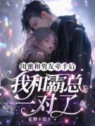 《江珘何湘李乐清》小说全文在线