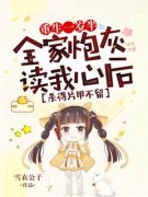 楚楚宋雅卿完整版全文阅读 重生一