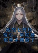 《陆芙意萧钦慕》小说章节在线阅