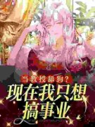 《许粤贺时屿》小说章节列表精彩