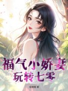 沈晚栀周诚光沈晚栀周诚光精彩内