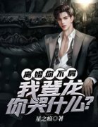 精品热文《李惊蛰秦如霜》离婚你