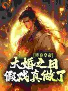 《林止陌安灵熏》小说章节目录精