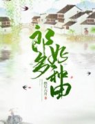 《沈晴宋清风》小说章节在线阅读