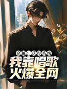 林苏咻咻小说全集免费在线阅读（