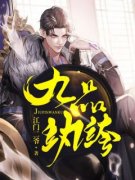 陆游叶寸心小说 第1章全文精彩试读