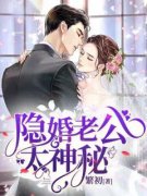 《秦笑颜宋临南》小说全文免费阅