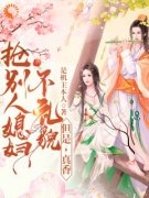 《夫人说我是癞蛤蟆，我就是癞蛤