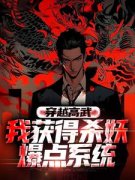 苏白叶如歌全文阅读 穿越高武：我