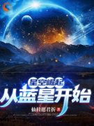 《方鹤洛伊》小说精彩阅读 《方鹤