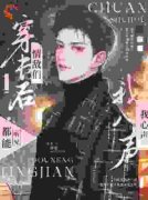 季听季砚执小说全文免费试读 穿书