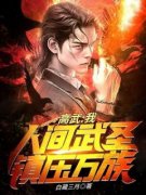 《林墨唐雪柔》全文及大结局精彩