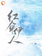 《回国后，成了豪门公子的掌上娇
