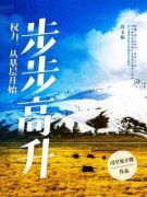 《陈江北苏玉娟》大结局在线阅读