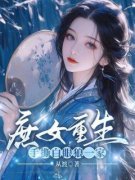 《苏萍萍谢珩》小说全文精彩试读