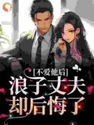 《昼夜荒唐》小说章节在线试读 施