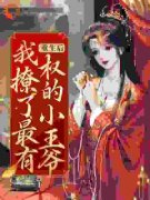 《孟千姿裴砚辞》小说章节精彩阅