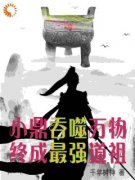《陈庸云晓晓》大结局精彩试读 《