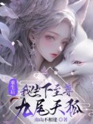 桑洛夙冥寒桑宁小说阅读  第四章