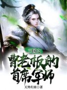 苏坤曹昂三国之曹老板的首席军师