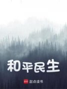 《王为民李婷》小说章节目录在线