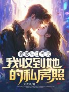 《刘皓楚汐》小说章节目录精彩阅