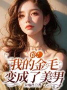 《崔倩邵铮橘子》小说全文精彩阅
