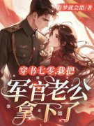 《林泱泱陆世源》小说章节精彩试