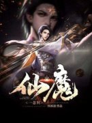 清云张宁致仙魔一念间小说全文章