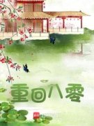 《陈露阳白晓帆》小说章节目录免