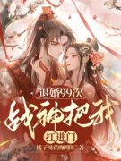 《萧宁玉战北寒》小说章节免费阅
